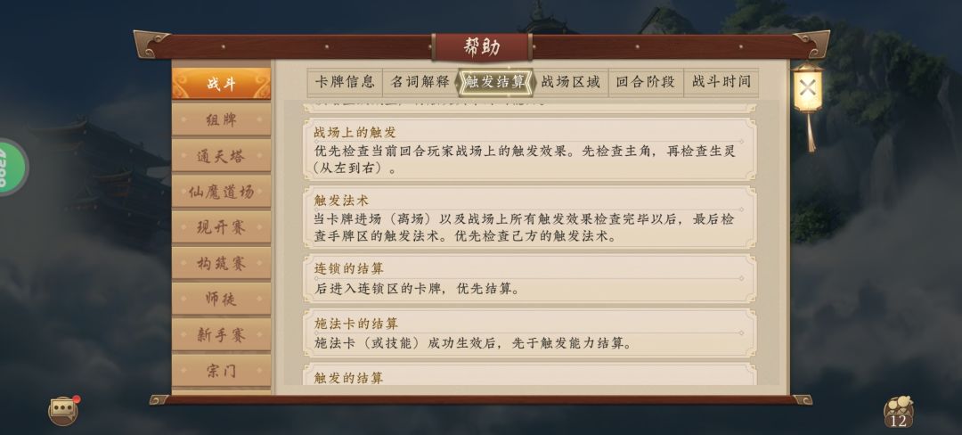 五行师新发现 3