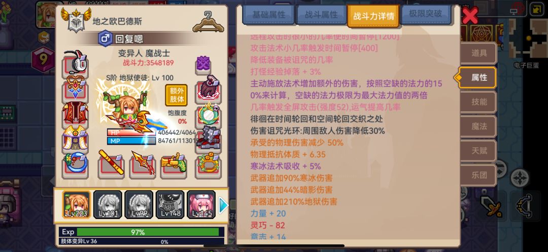 要做魔免吗 3