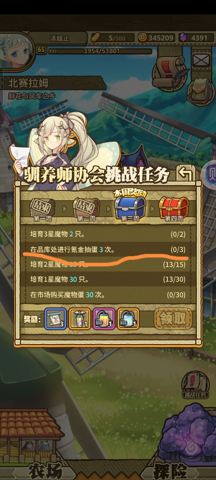 这周任务我不做了截图