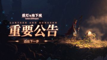 🪔重要公告|提灯即将掀开新篇章
