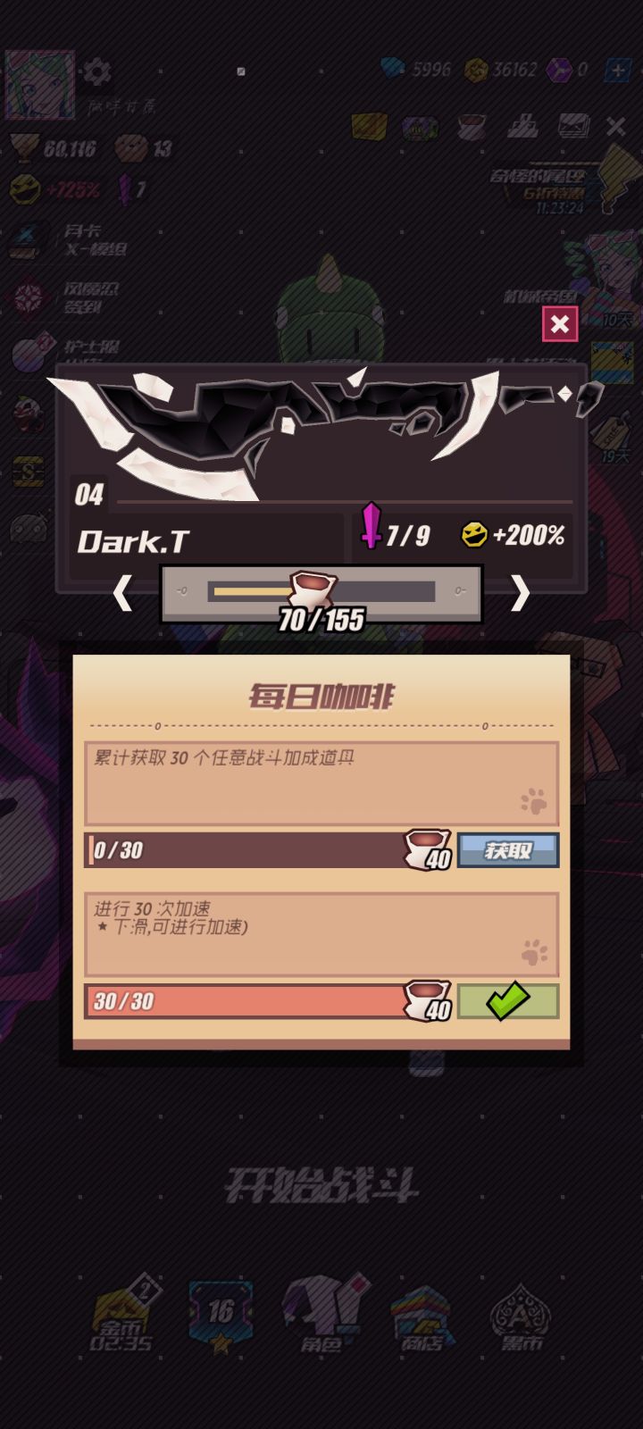 求解答截图