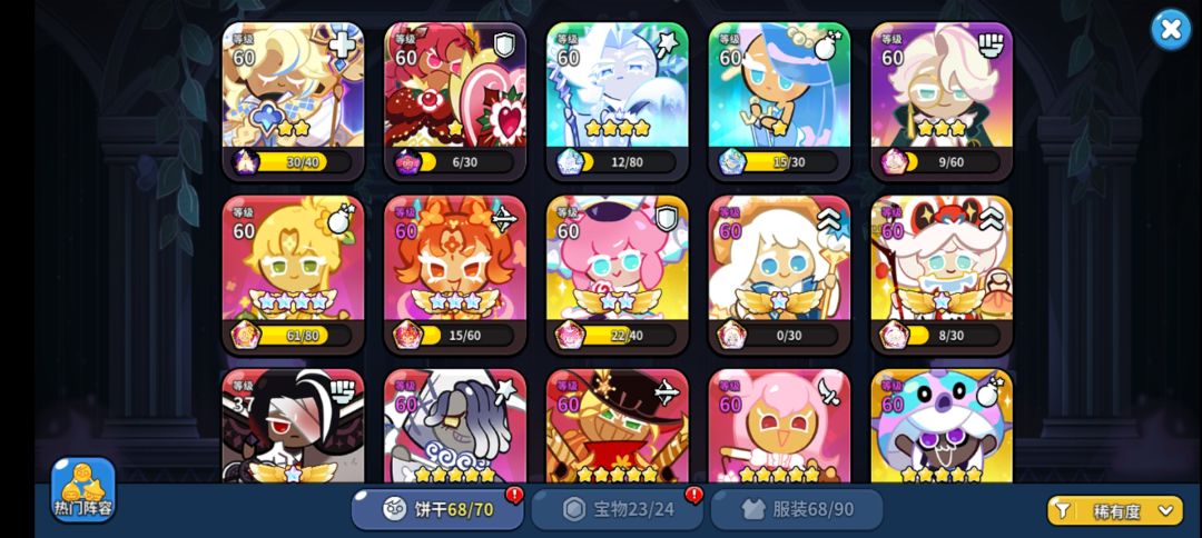 找公会 3