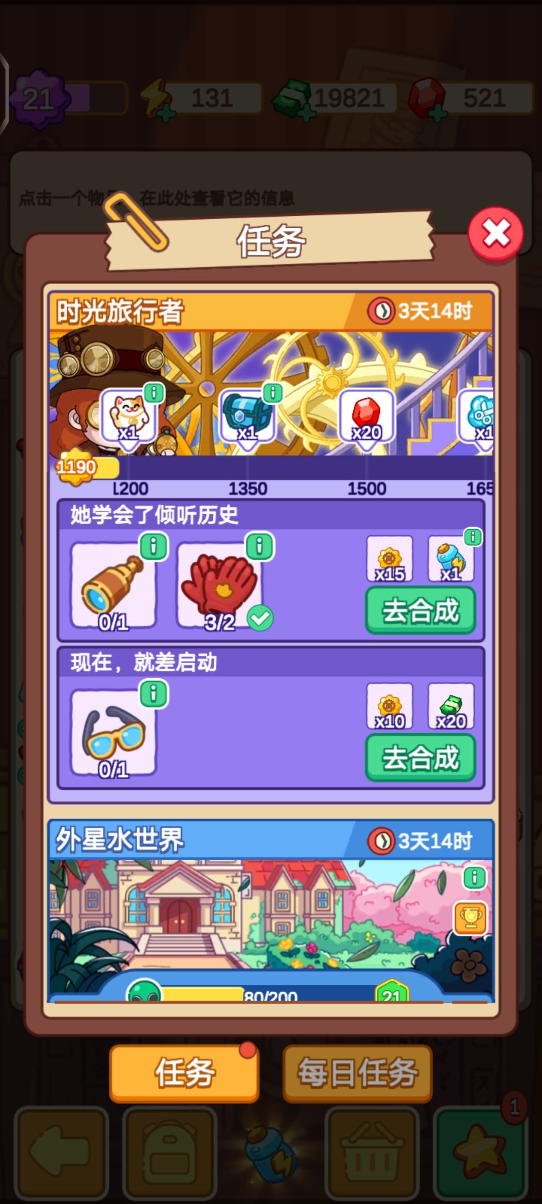 12级可以做完这个活动吗,至少要30级吧 3
