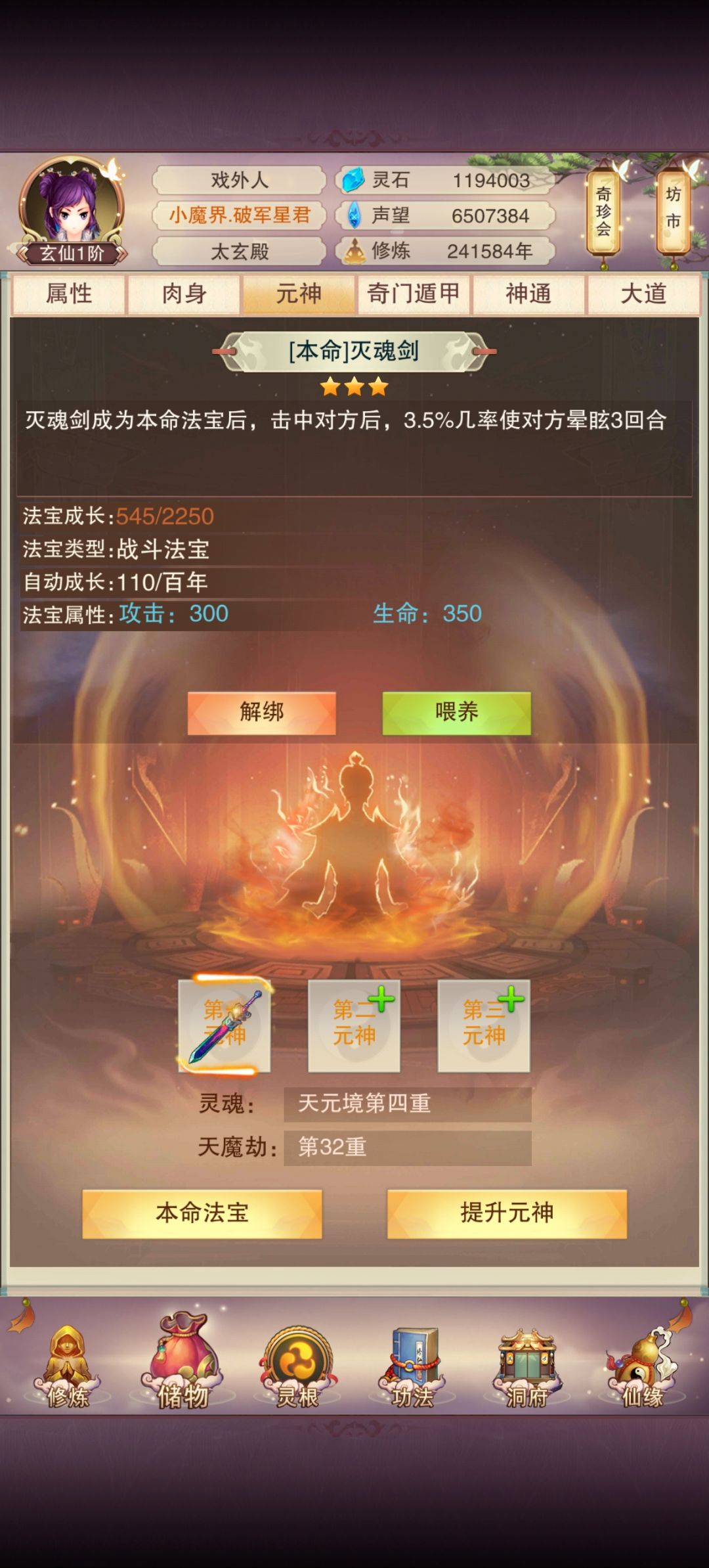 这属性能过上英界,下混沌海吗 2