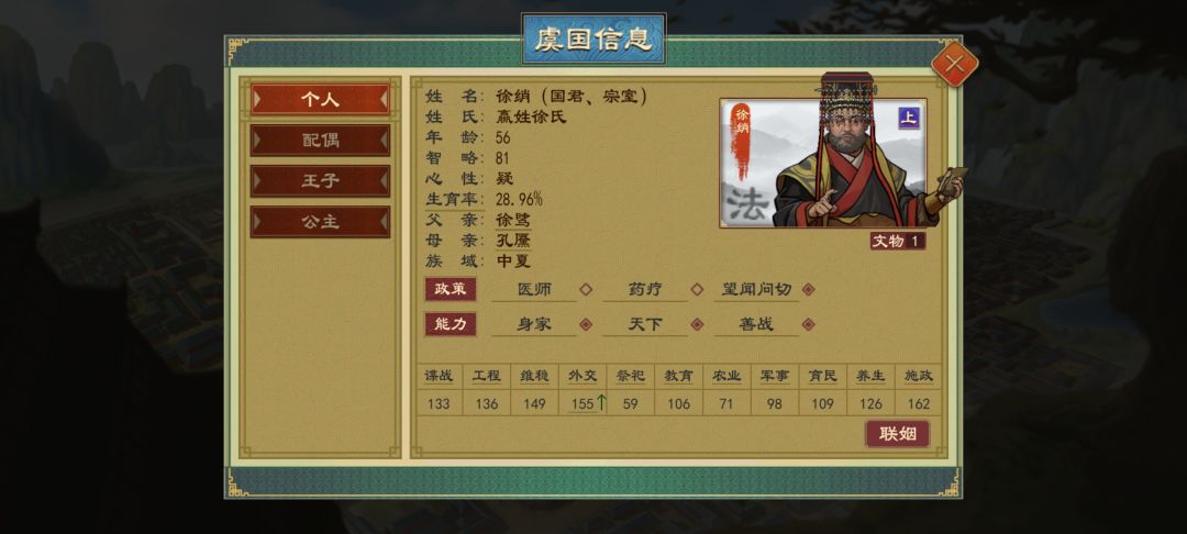 金匮之盟,三传之约 3