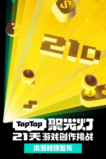 聚光灯21天挑战赛「第九科学」小队亮相！