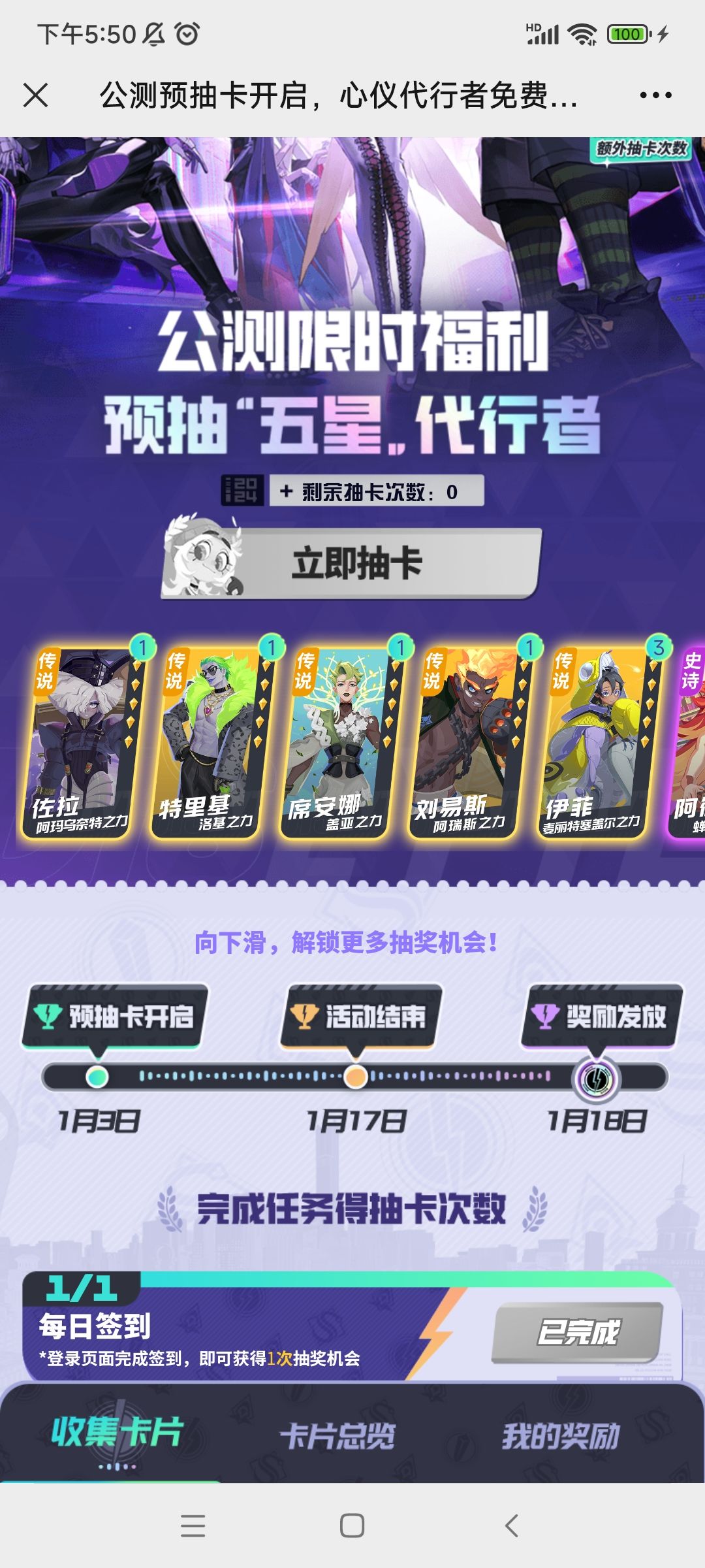 换卡 2