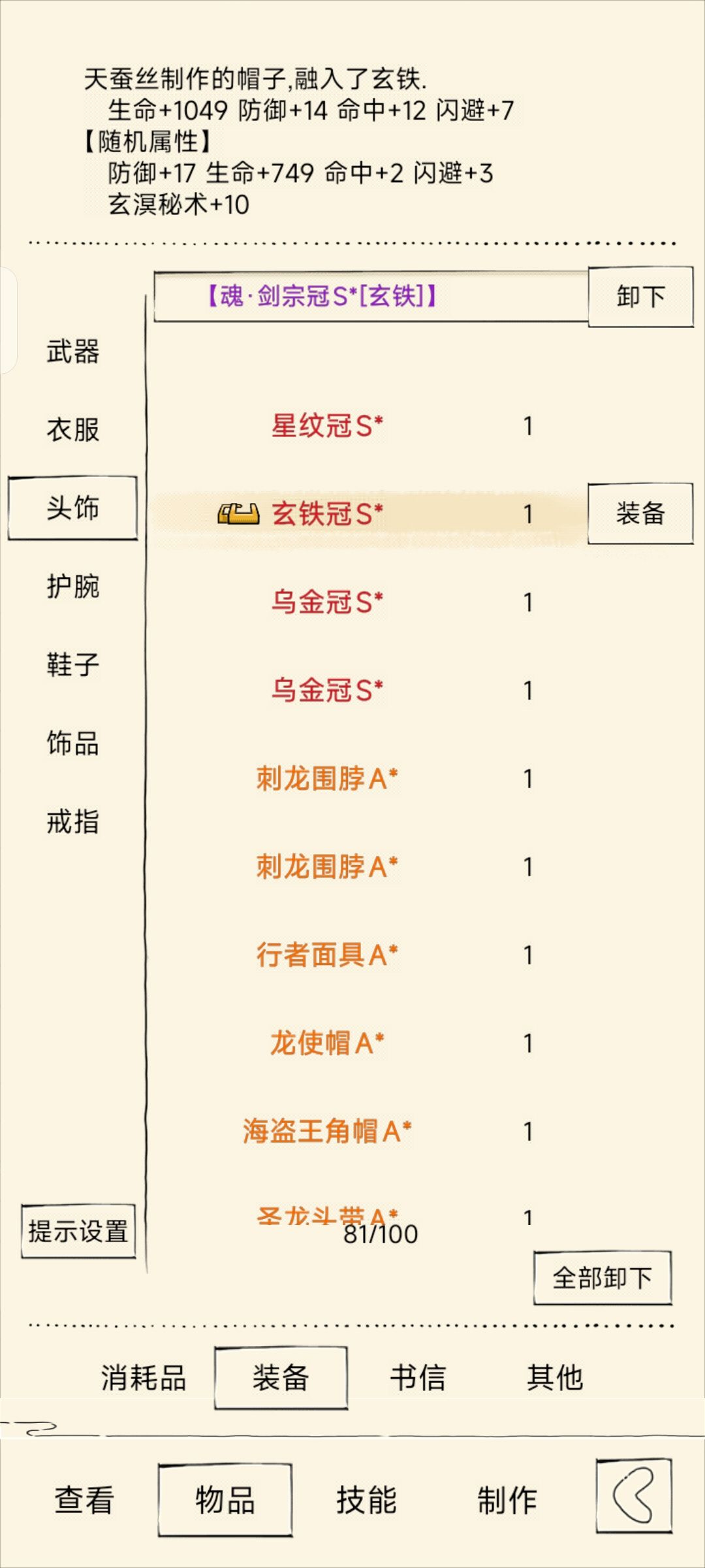有感觉吗 2