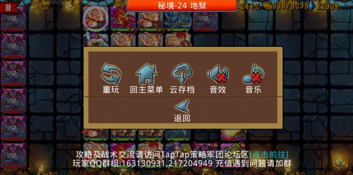 大佬们这关有什么好办法吗截图