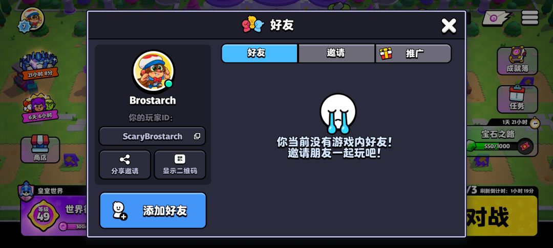 小队皮纳塔找人啦~ 2