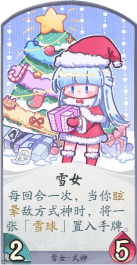 〓「雪女涂鸦异画」全图展示奉上〓