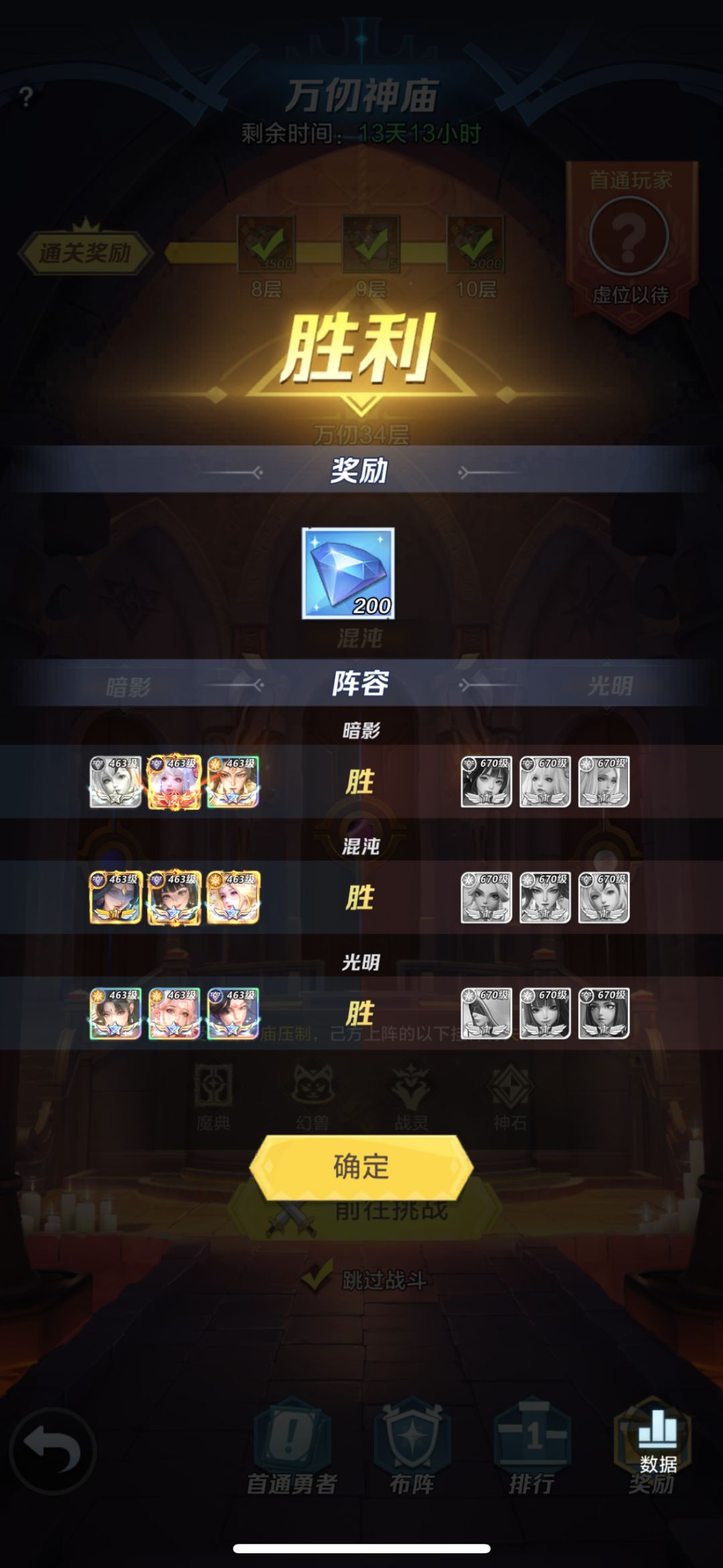 这次未调神念,5人0神念过图,32-41 2