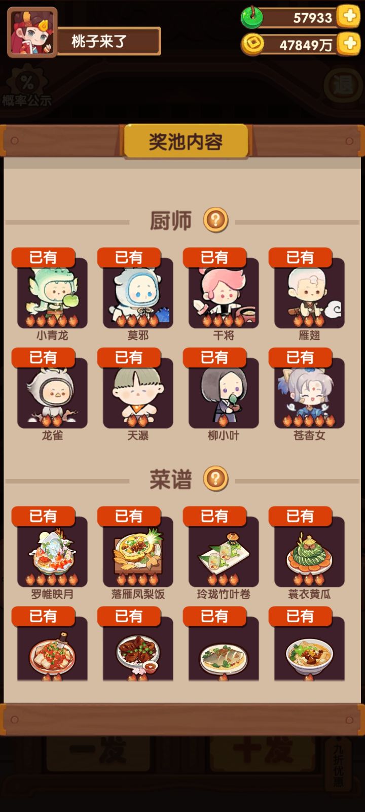 坑好深，不过时间队齐了截图