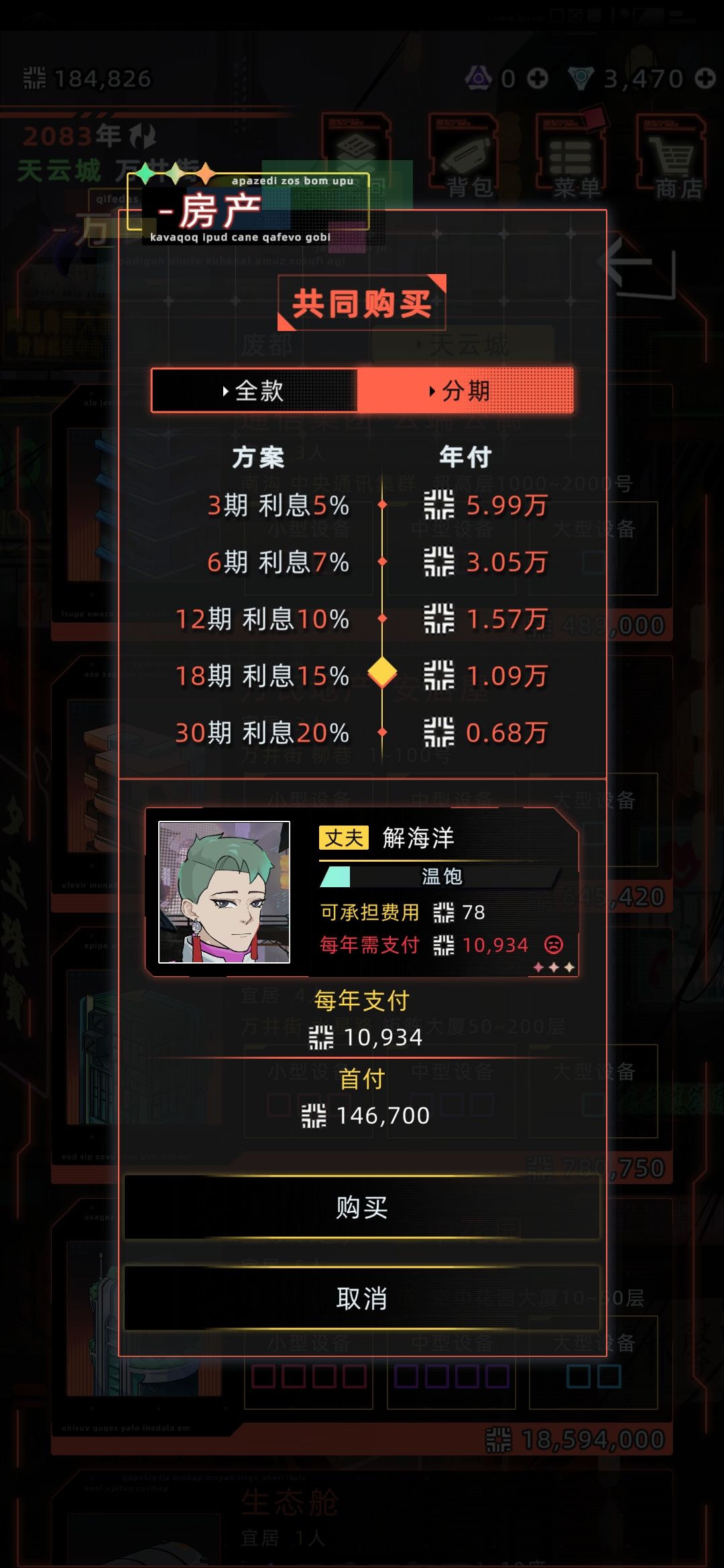 买房伴侣只出78块?! 1