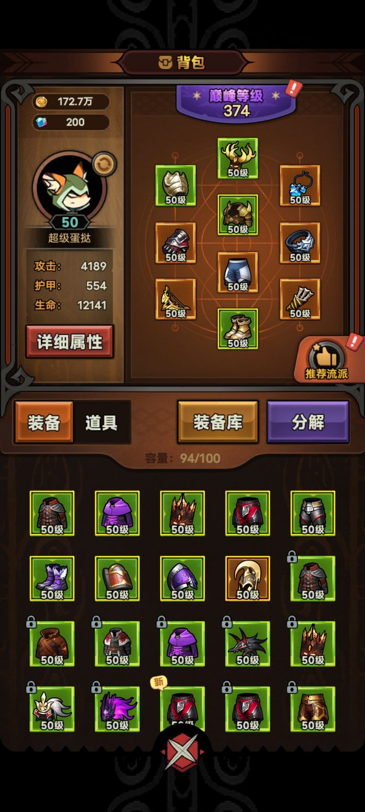 玩了一天的成果,冰风暴爆发真的猛截图