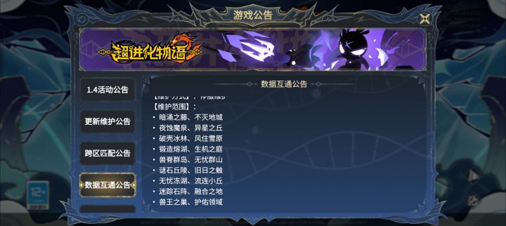 合区了截图