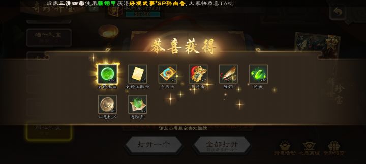 出货啦截图