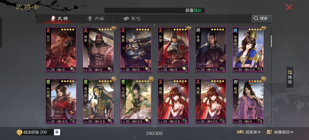 老玩家回归,不会玩了求现在配个队 3