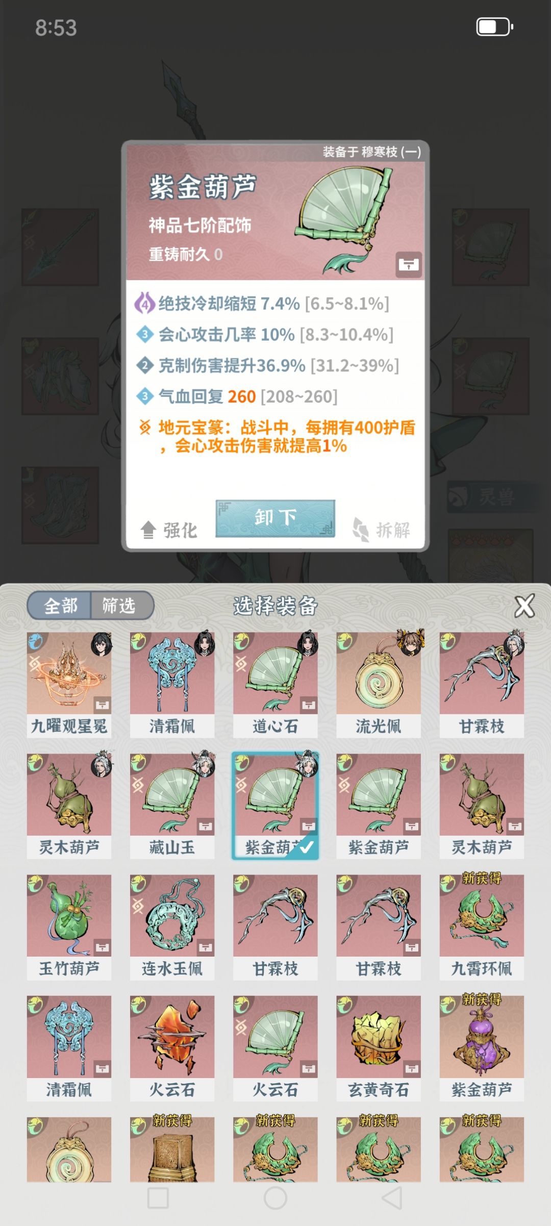 最新思路,金木双休 7