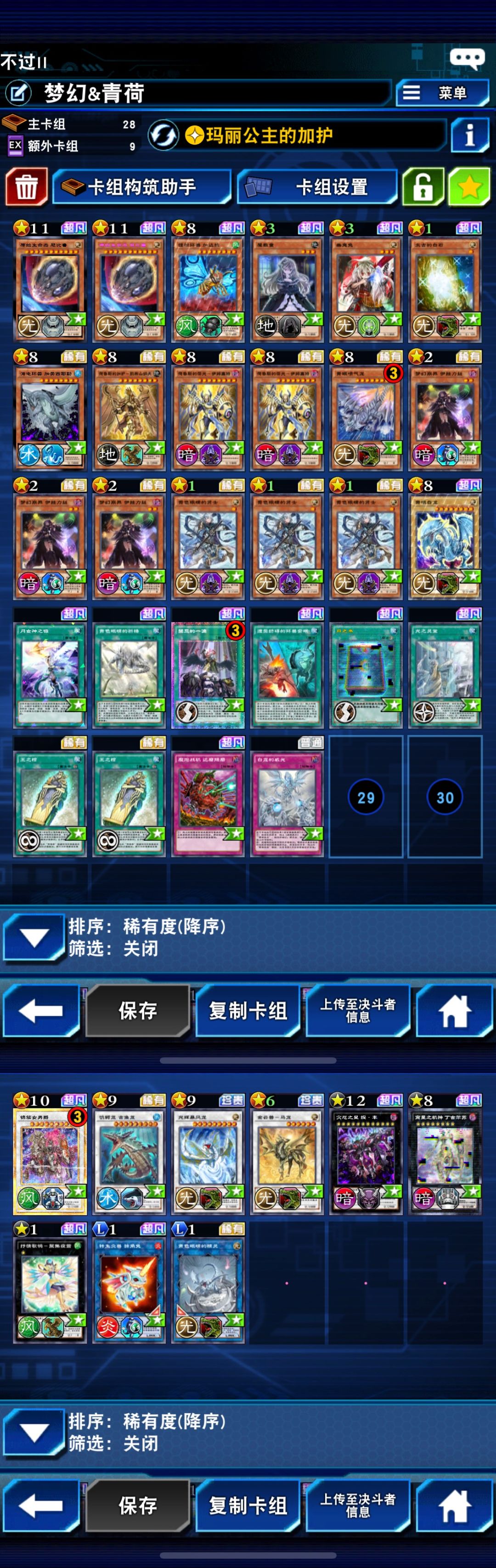 梦幻崩妹 青眼 荷鲁斯 1