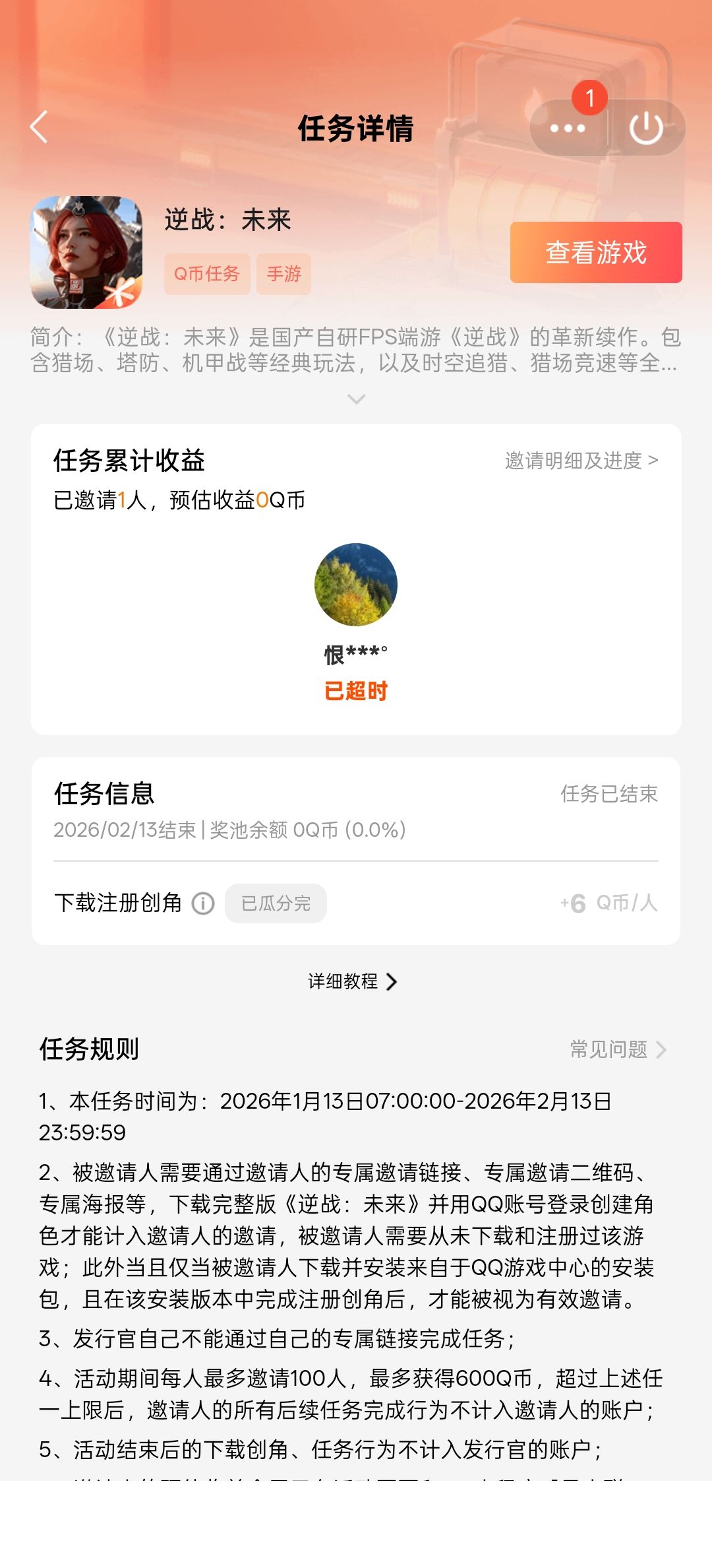 套路啊 4