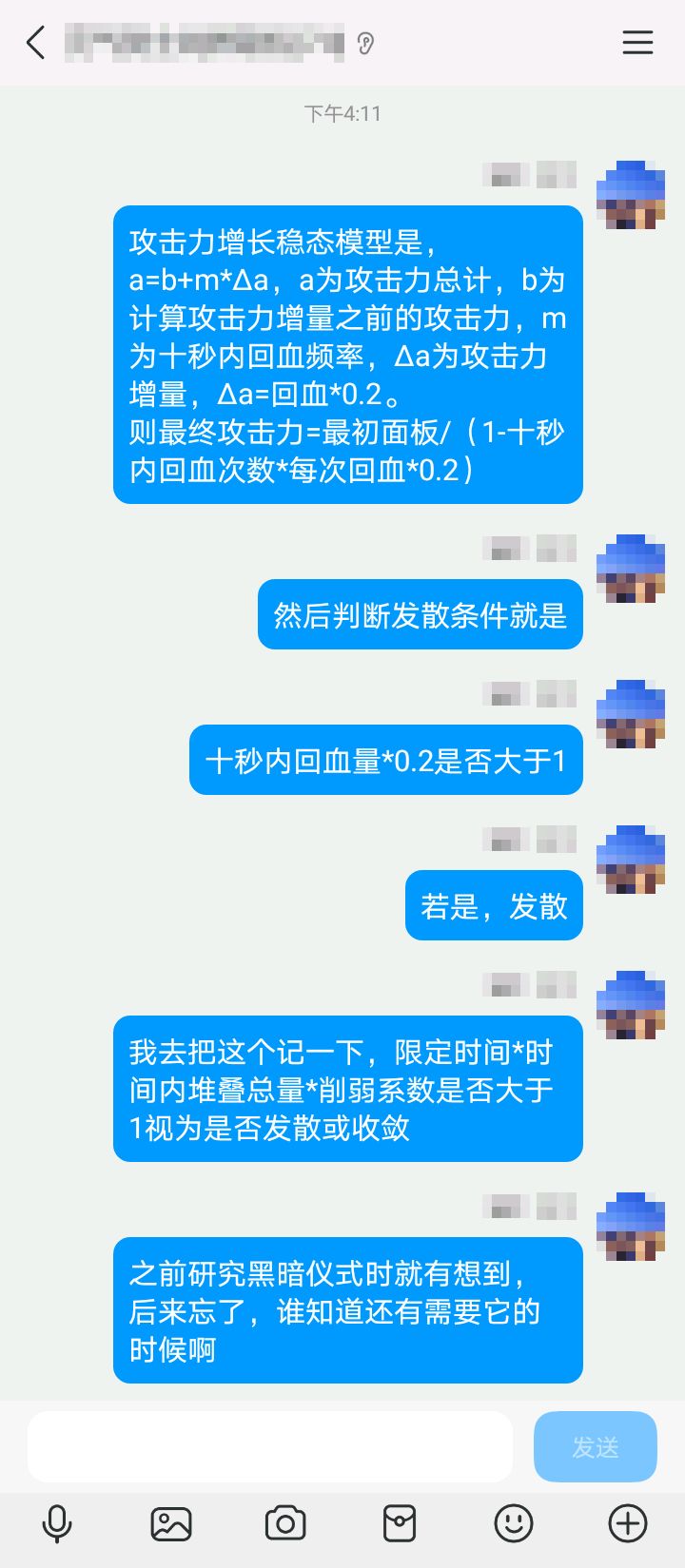 修罗道回血加攻解析与兽道百分比的区别截图