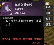 关于绑定宝钞的体验和建议!截图
