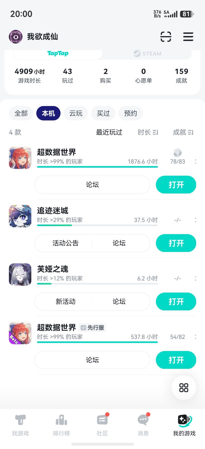 舍不得删游戏截图