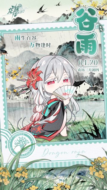 谷雨丨风间琉璃陪你共赏雨落花香~