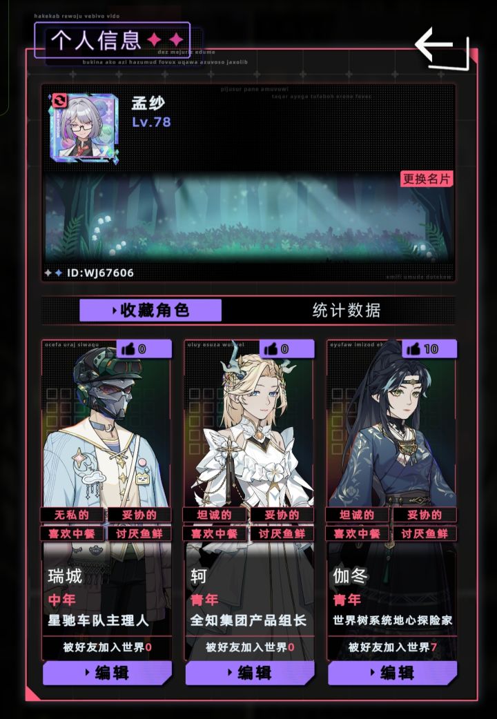欢迎大家一起来玩呀截图
