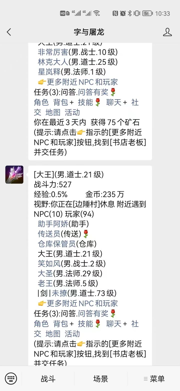 分享个很有趣的杀怪爆装备游戏,耐玩!截图
