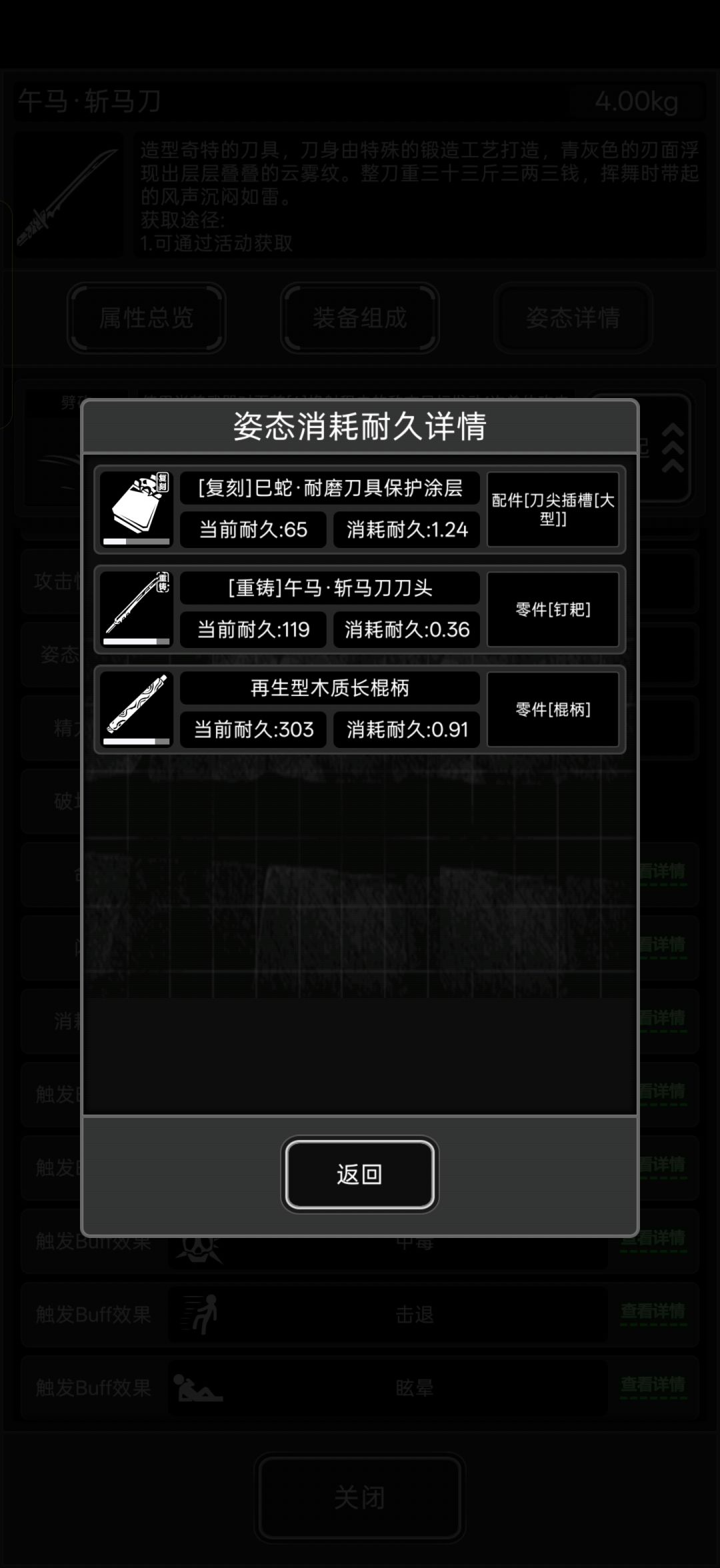 强推400刀1700面板斩马 3