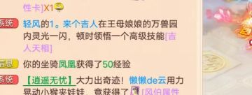 第一次跑200就给两个神兵?