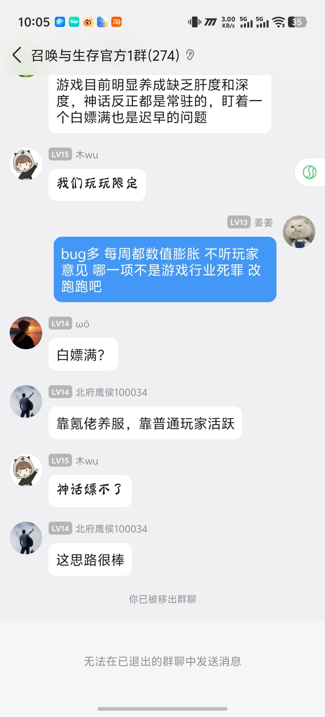 不建议玩,品质很差 3