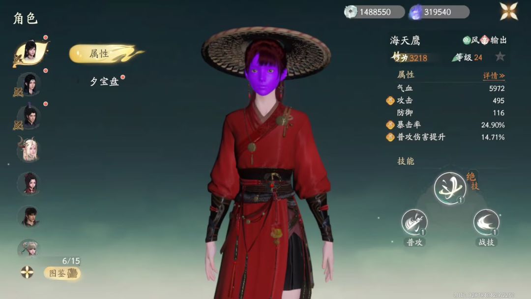 脸紫了 1