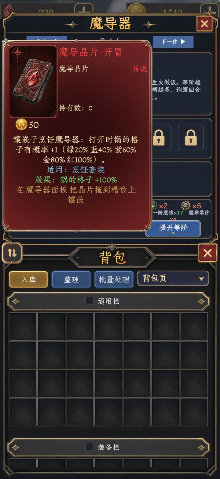 这个效果有什么用截图