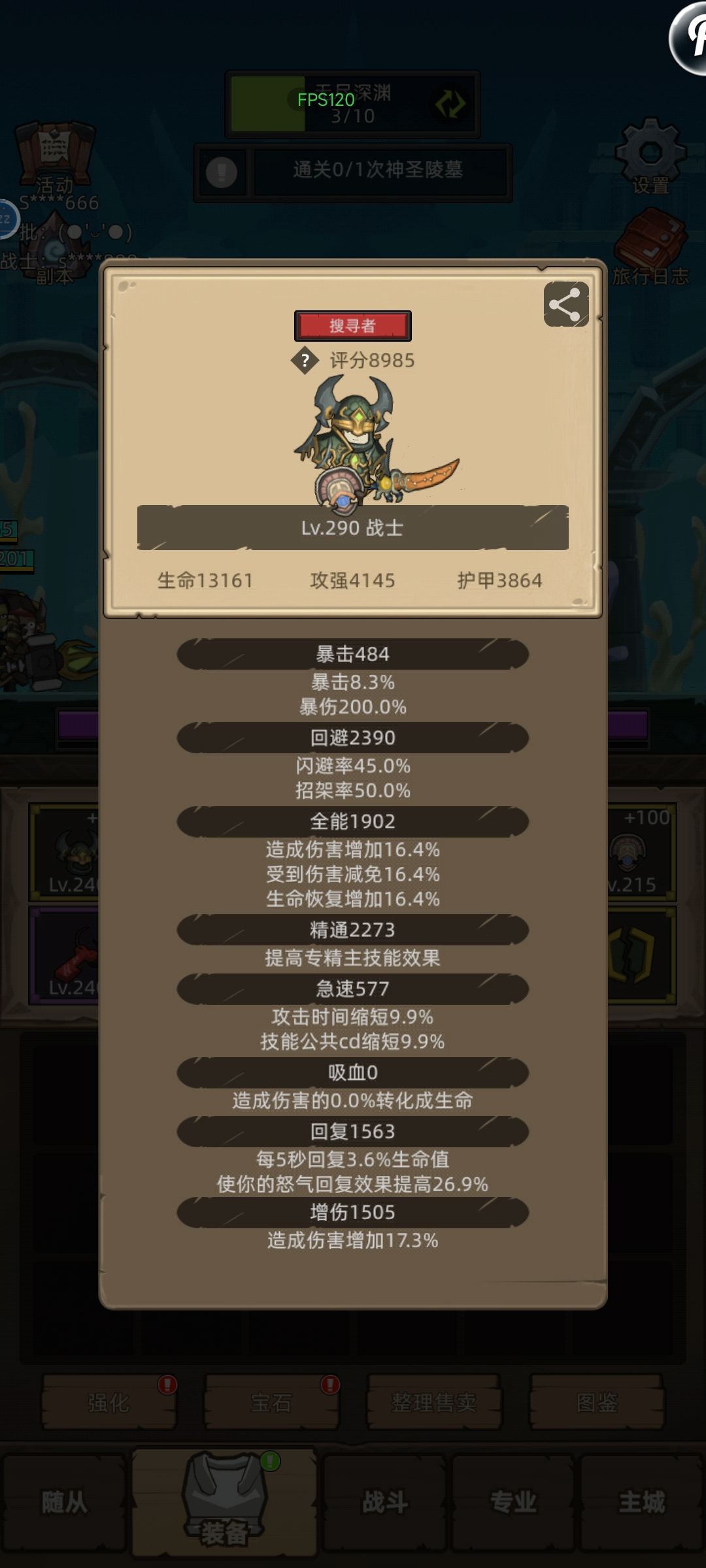 开荒防战290以后怎么玩? 1