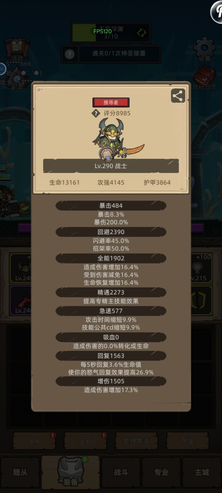 开荒防战290以后怎么玩?截图