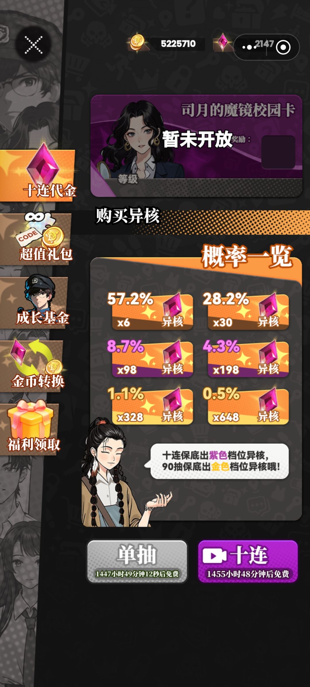 关于怎么获得免广告卡 2