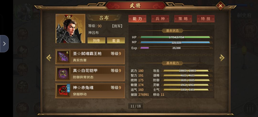 历时一年 终于通关百周 4