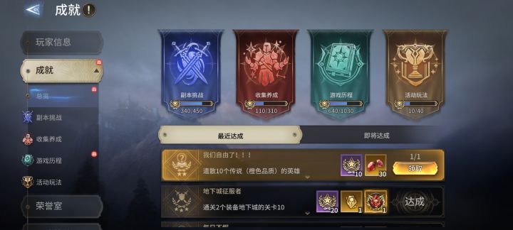 自由了截图