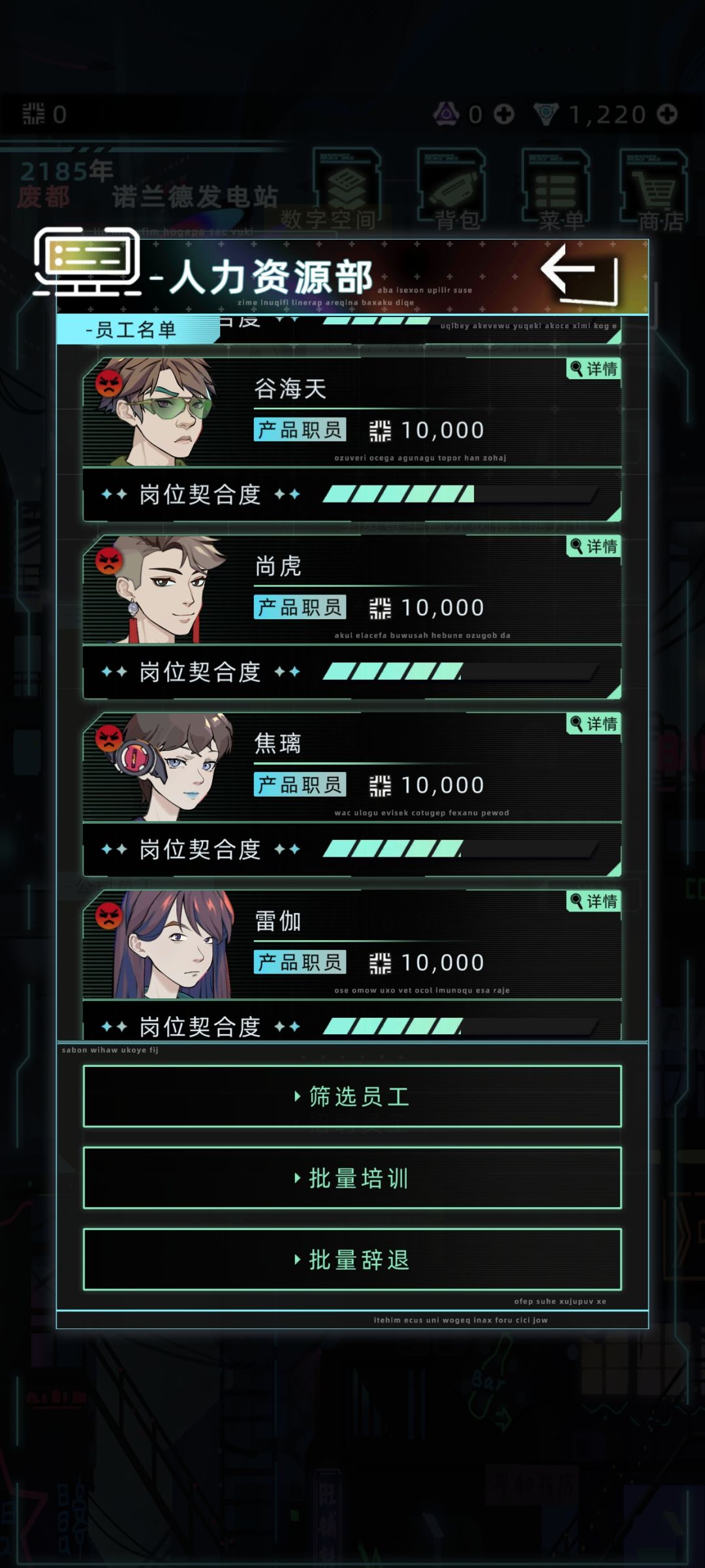 员工一个个都要离职😭 1