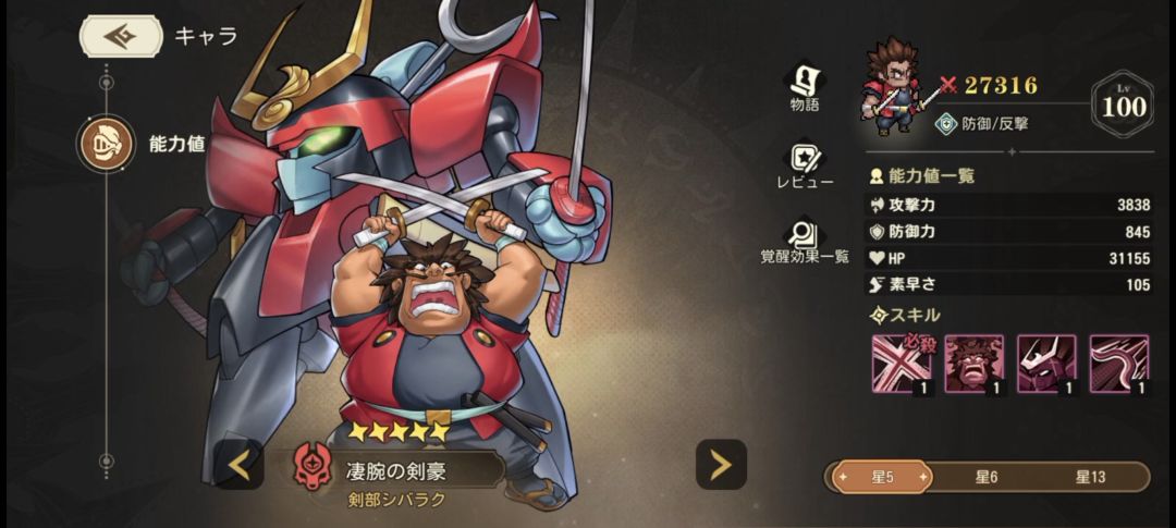 日服联动人物第三个活动限定 1