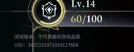 我参加了一测,填了二测问卷,但是没有资格 2