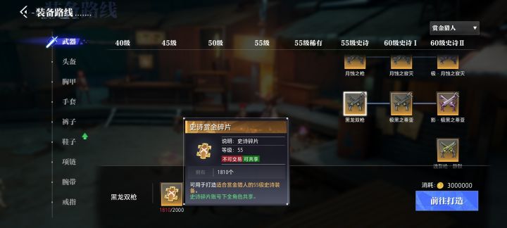 合碎片还是花几百万祈愿截图