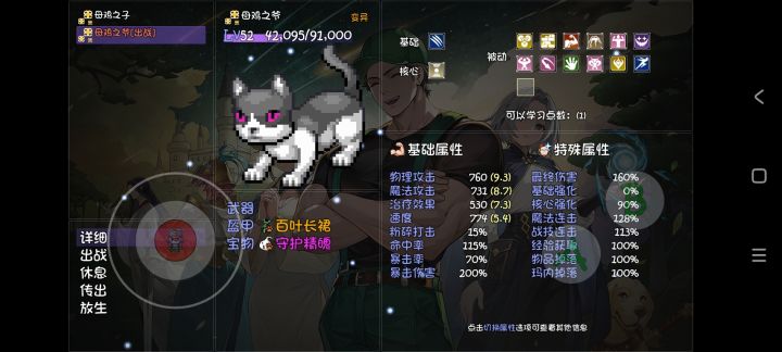 还剩一个孔装什么技能啊截图