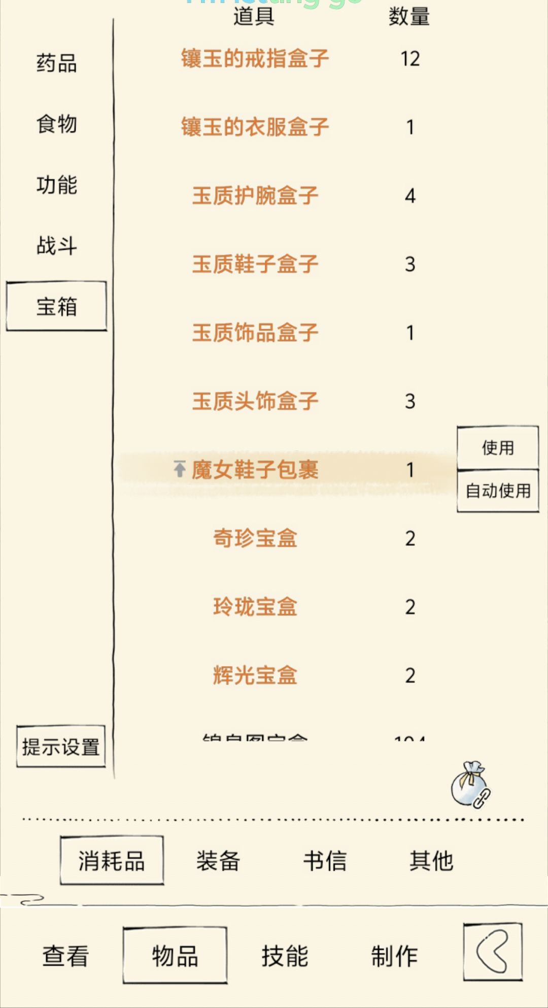 什么爆率啊🤮截图