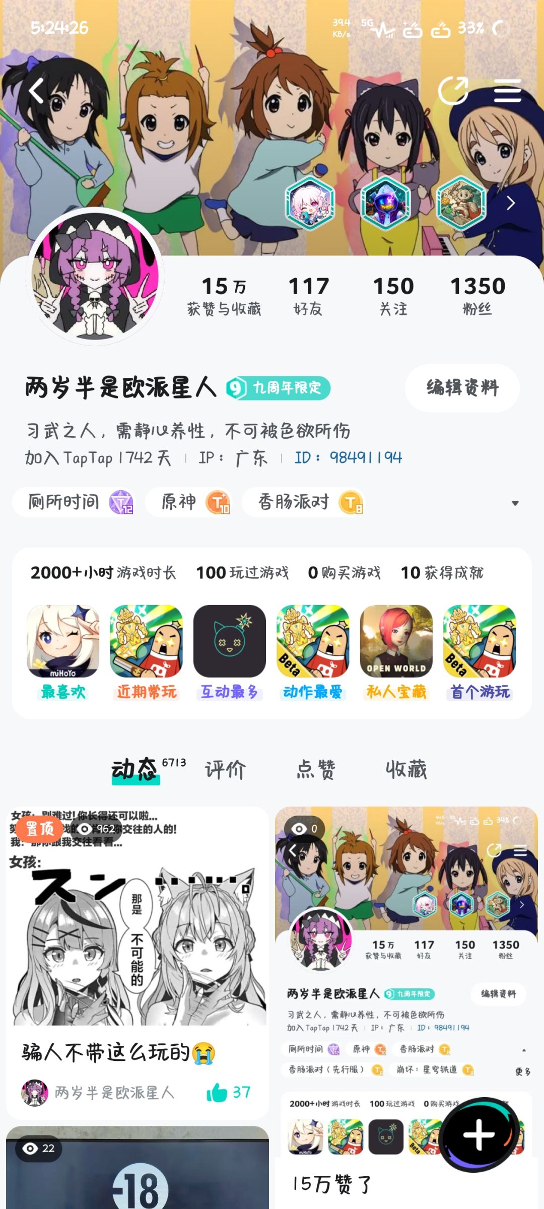 TapTap