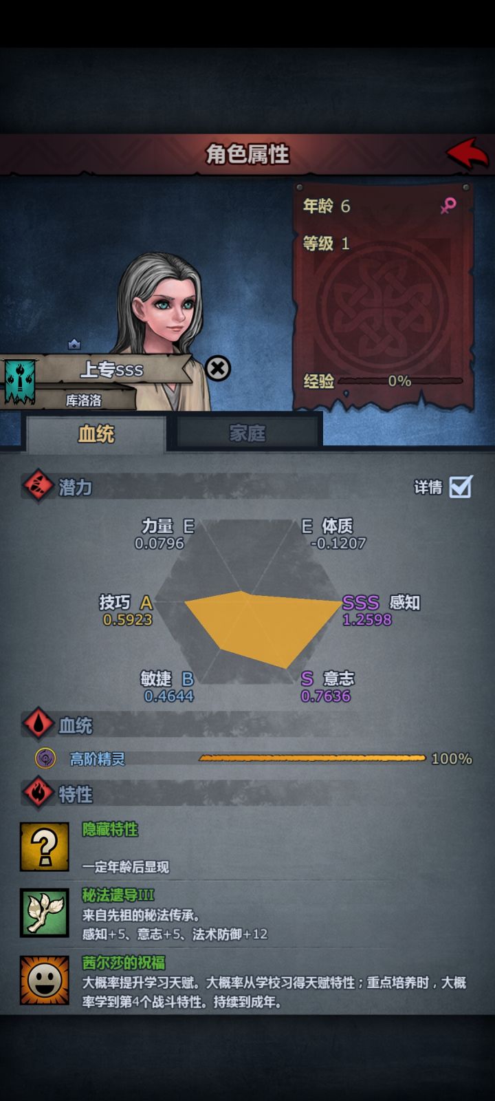 请问这两个哪个好点截图