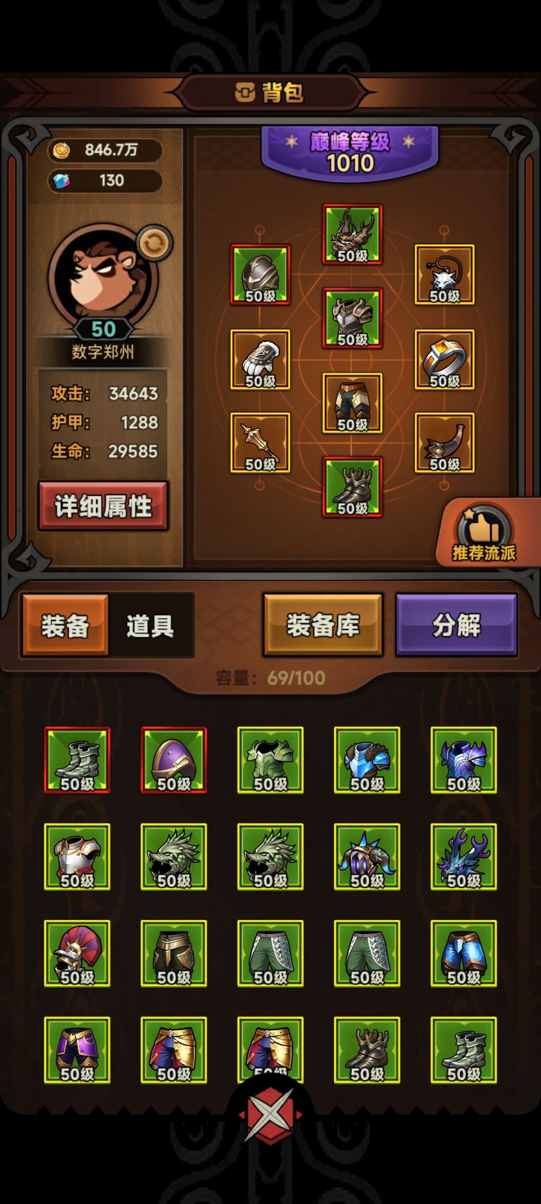 太古套收集完成截图